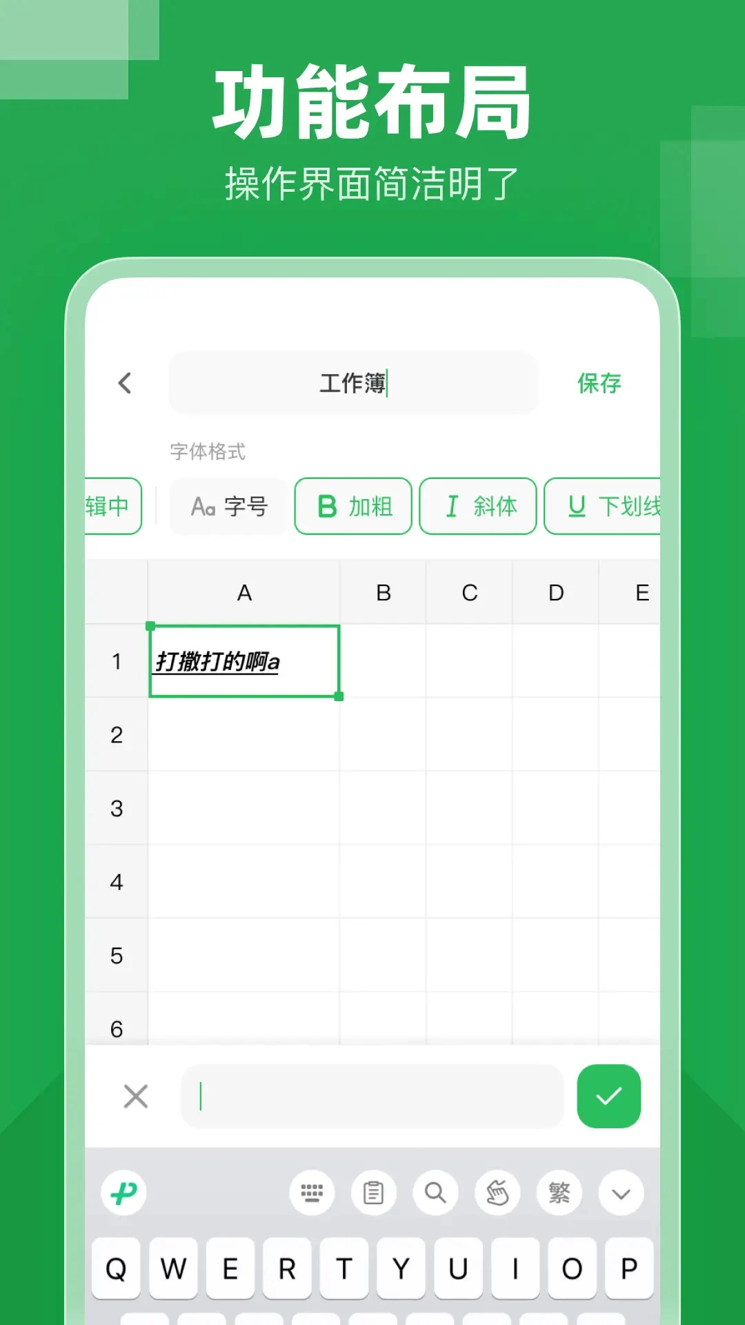 excel表格大师图2
