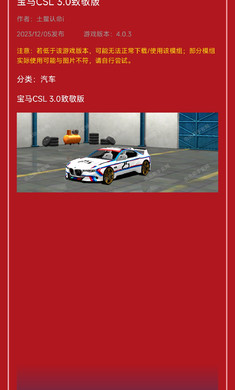 印尼巴士模拟器图3