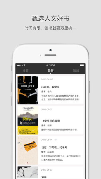 静雅思听iphone版图5
