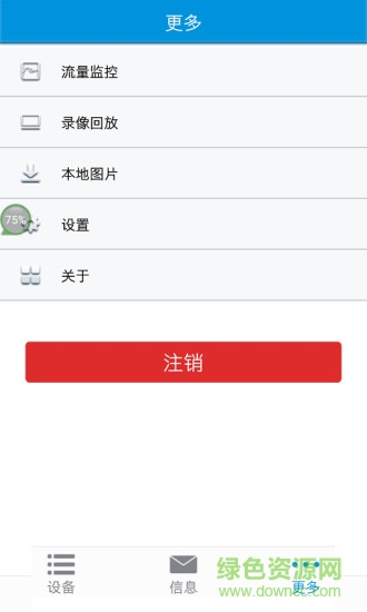 德晟云安防