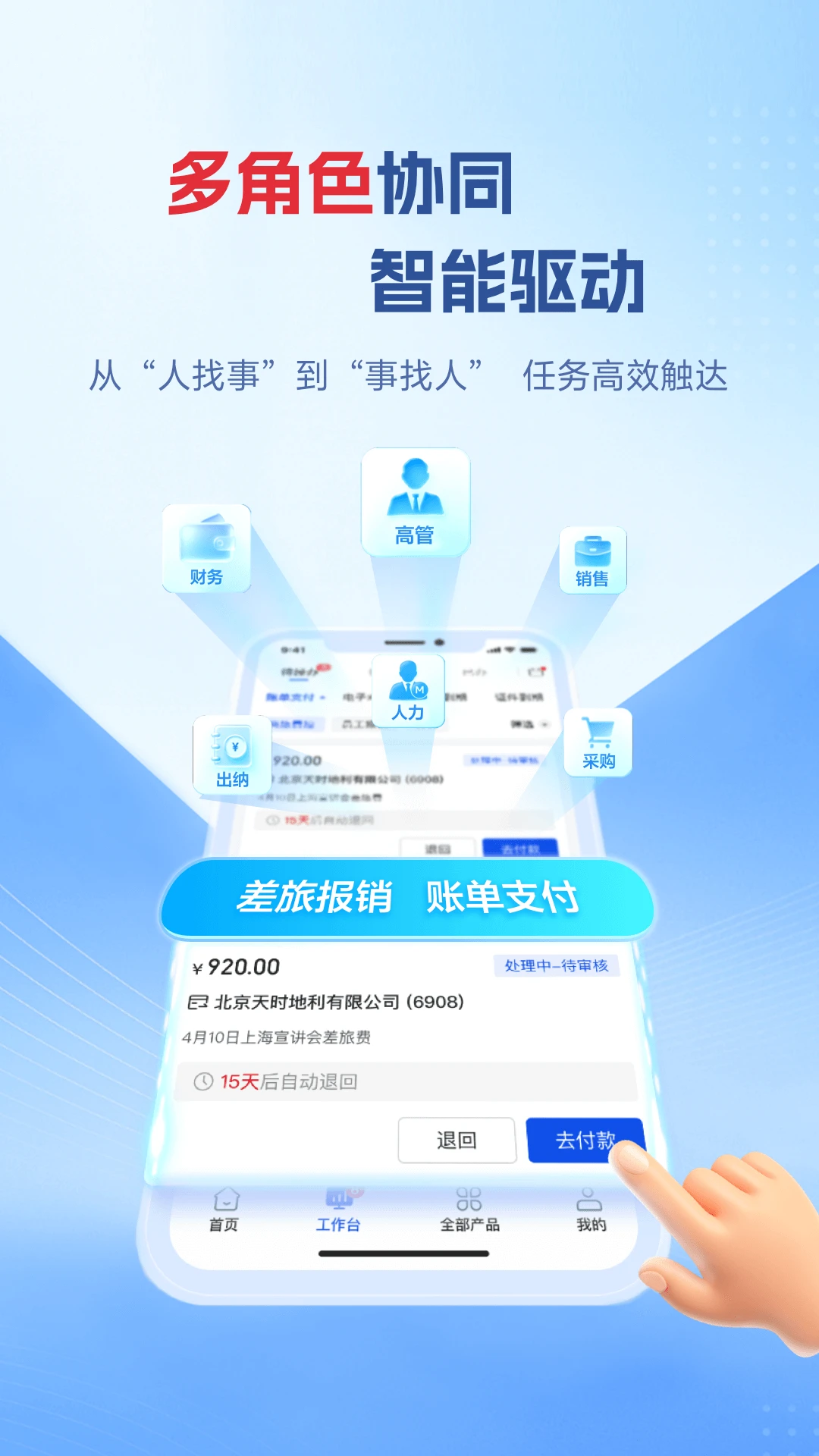 企业移动银行图3