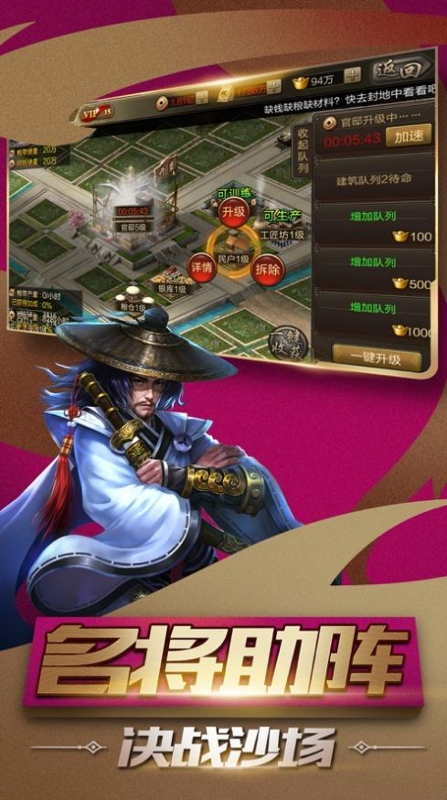 讨伐三国单机版图3