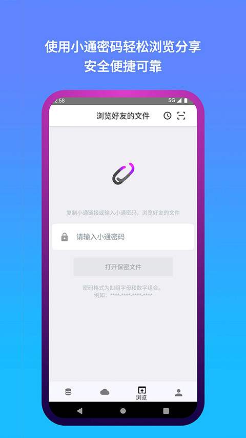 城通网盘app图1