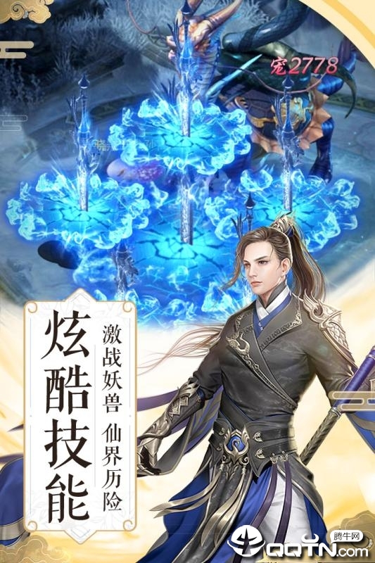 情剑之缘图2