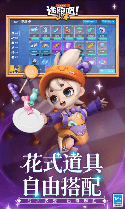 逃跑吧！少年图5