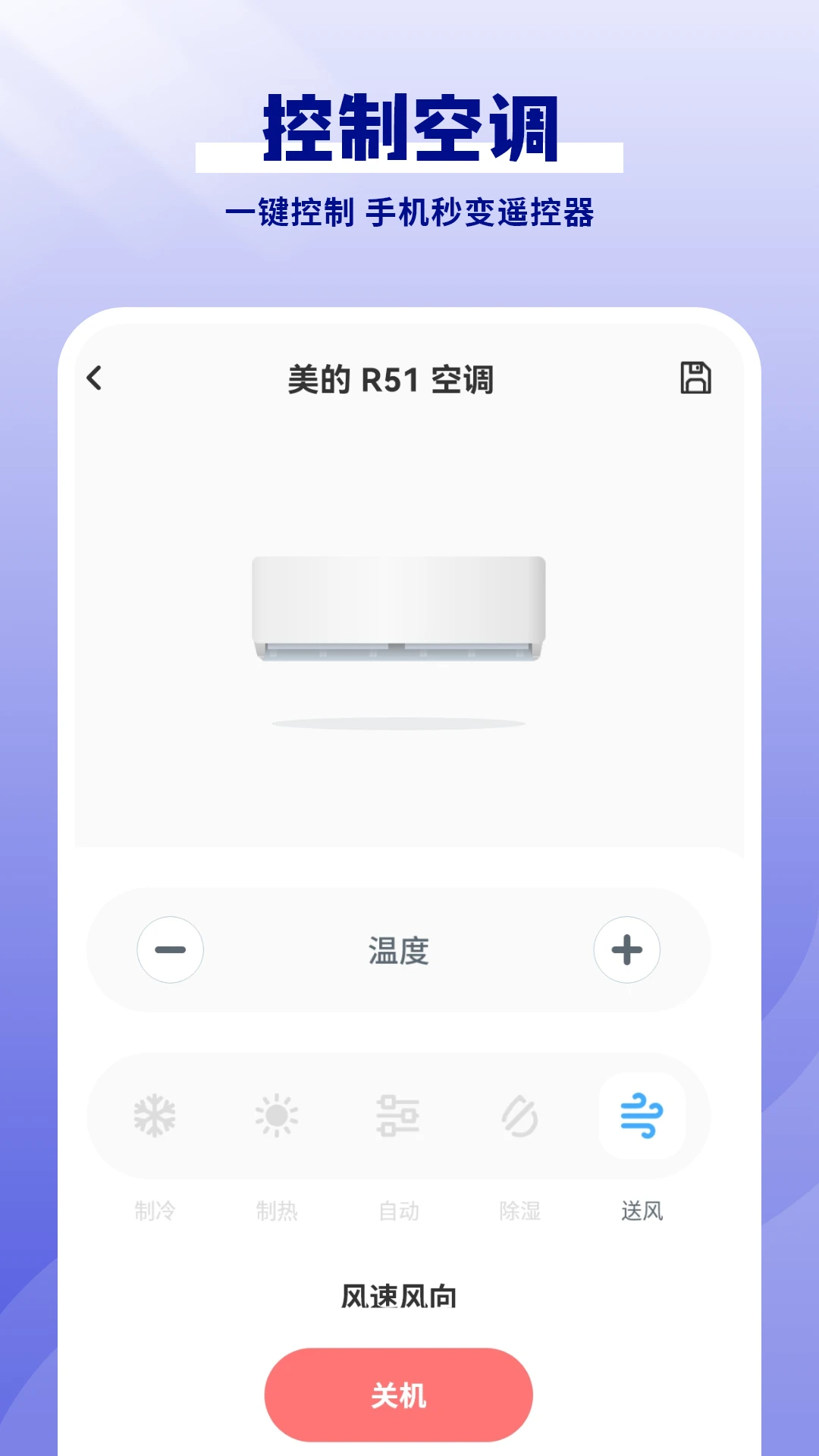 红外智能遥控器图3