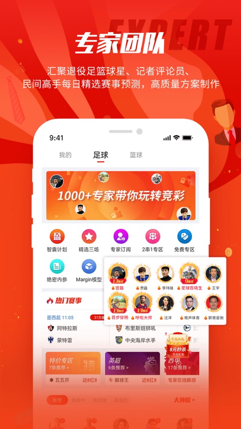 球天下体育ios版图2