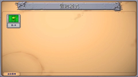 植物大战僵尸融合版进化强化版图4