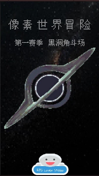 像素世界冒险图1