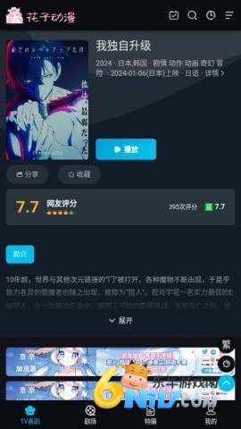 满天星漫画软件免费版图3