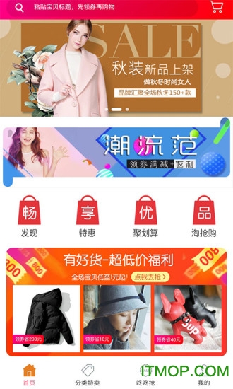 畅享优品