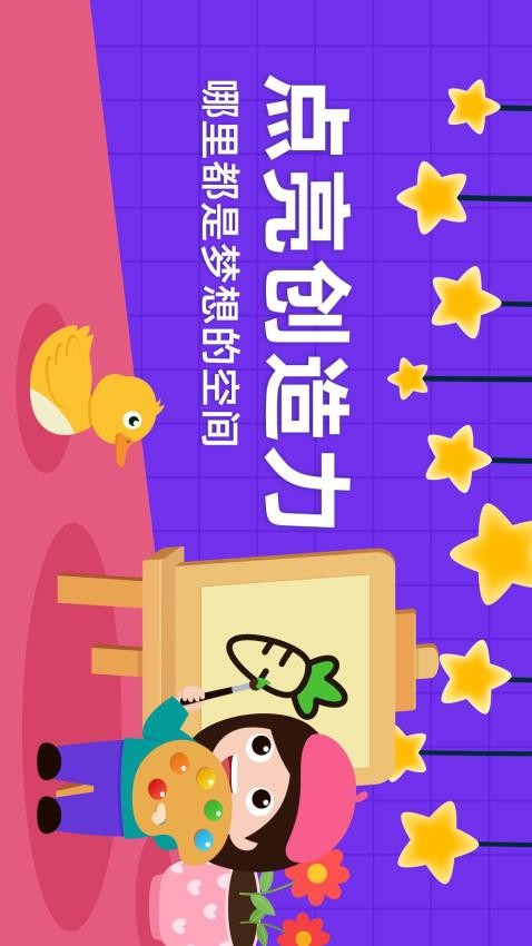 指尖画画