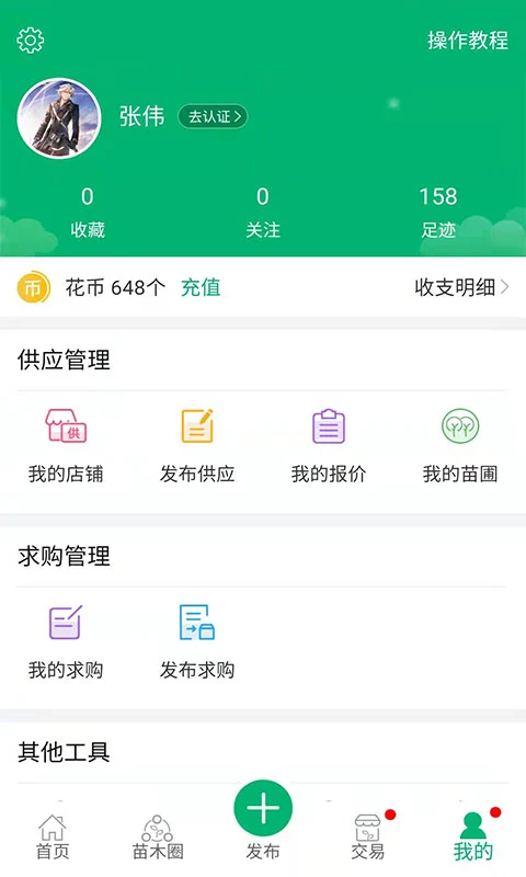 花木易购图1