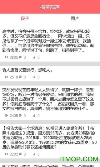内涵部落 内涵部落