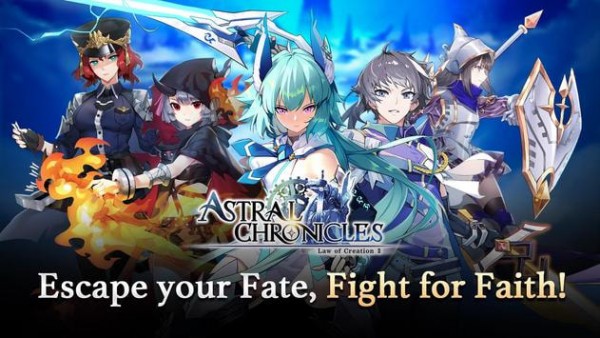 星界编年史手游图1