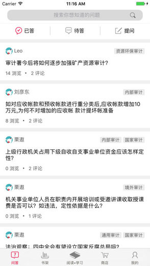 审计文化书屋图4