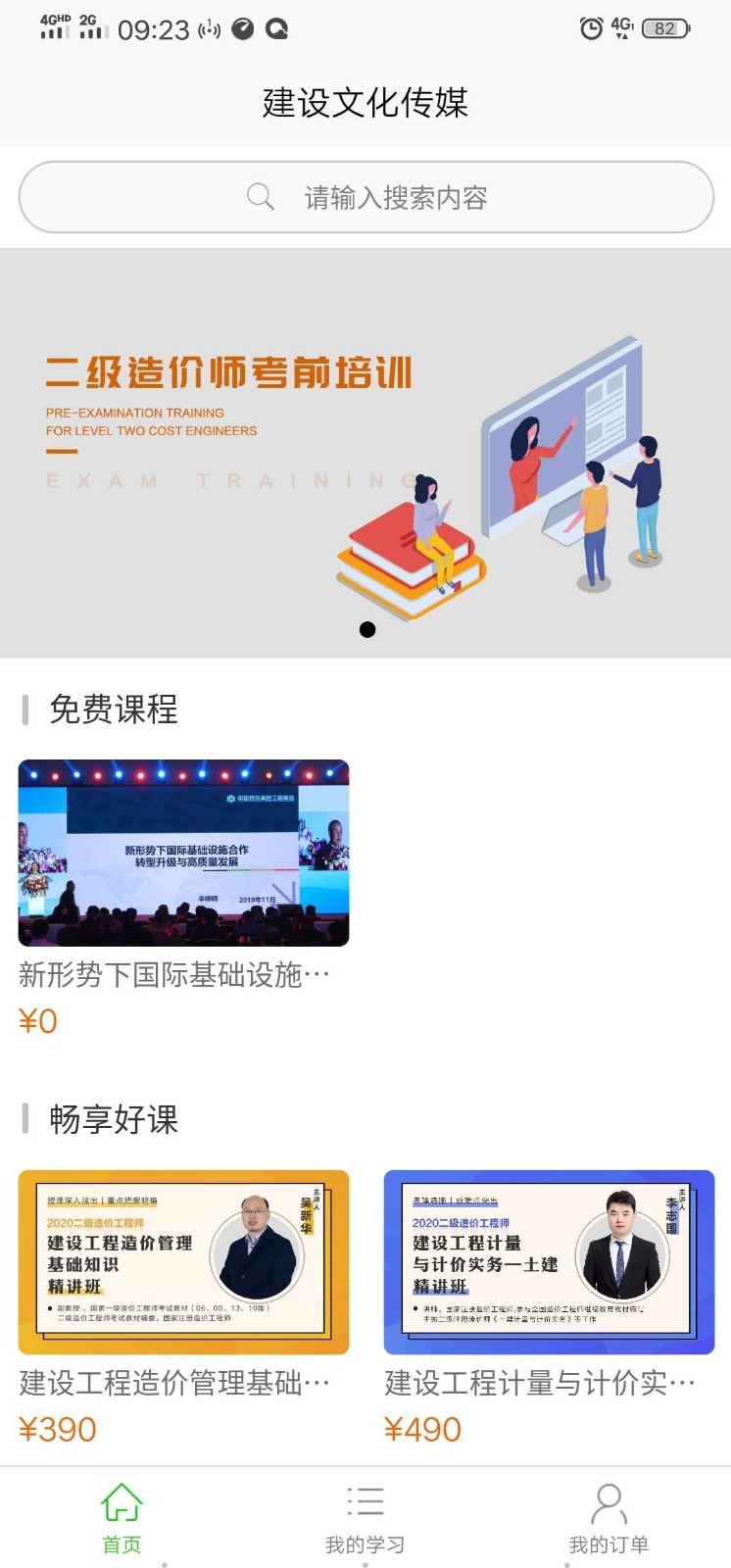 建设文化传媒图3