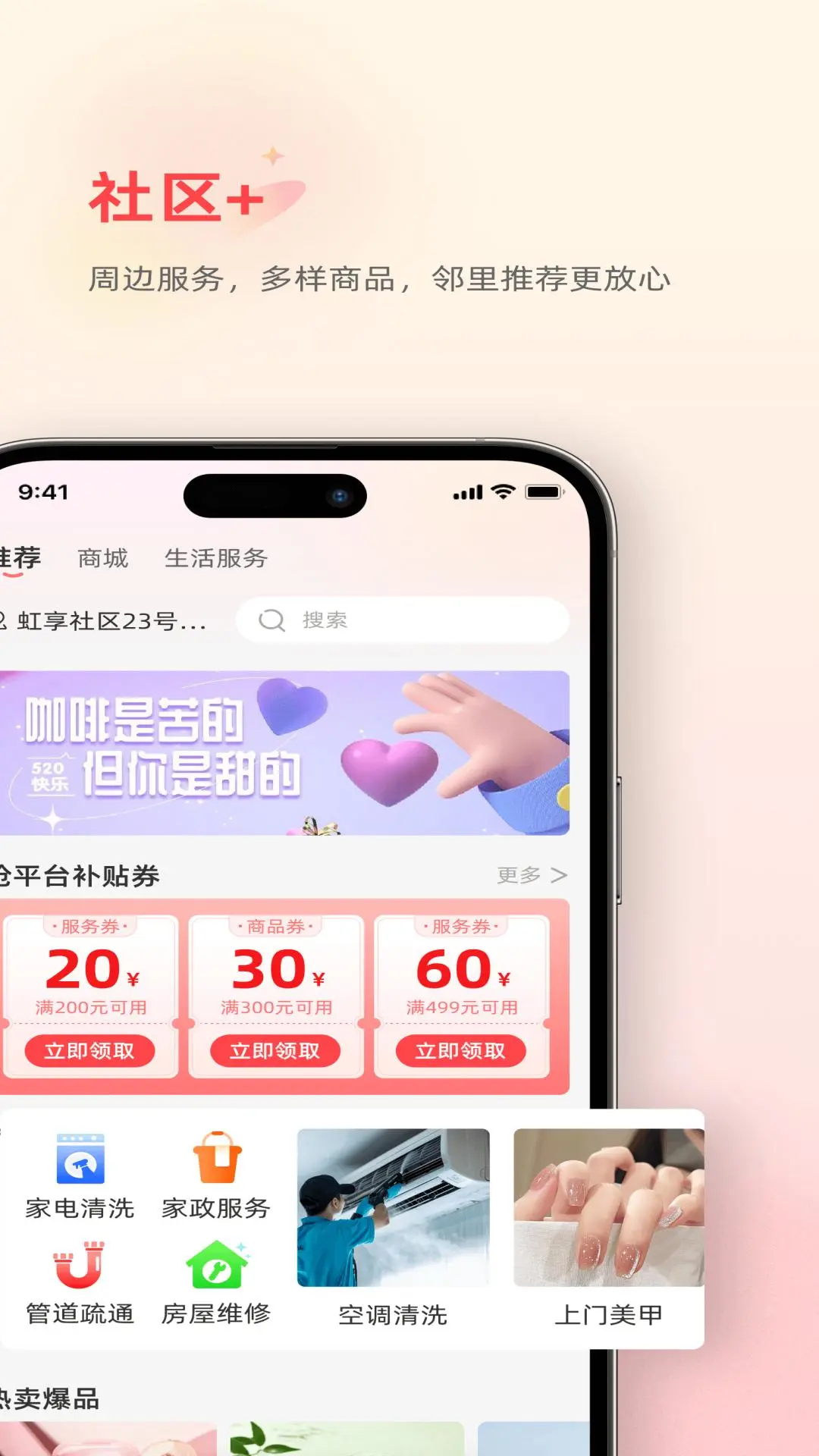 虹享生活图2