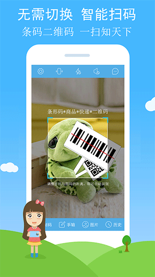 二维码与条形码图5