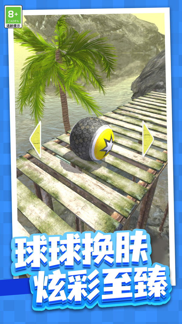 暴打球球 暴打球球