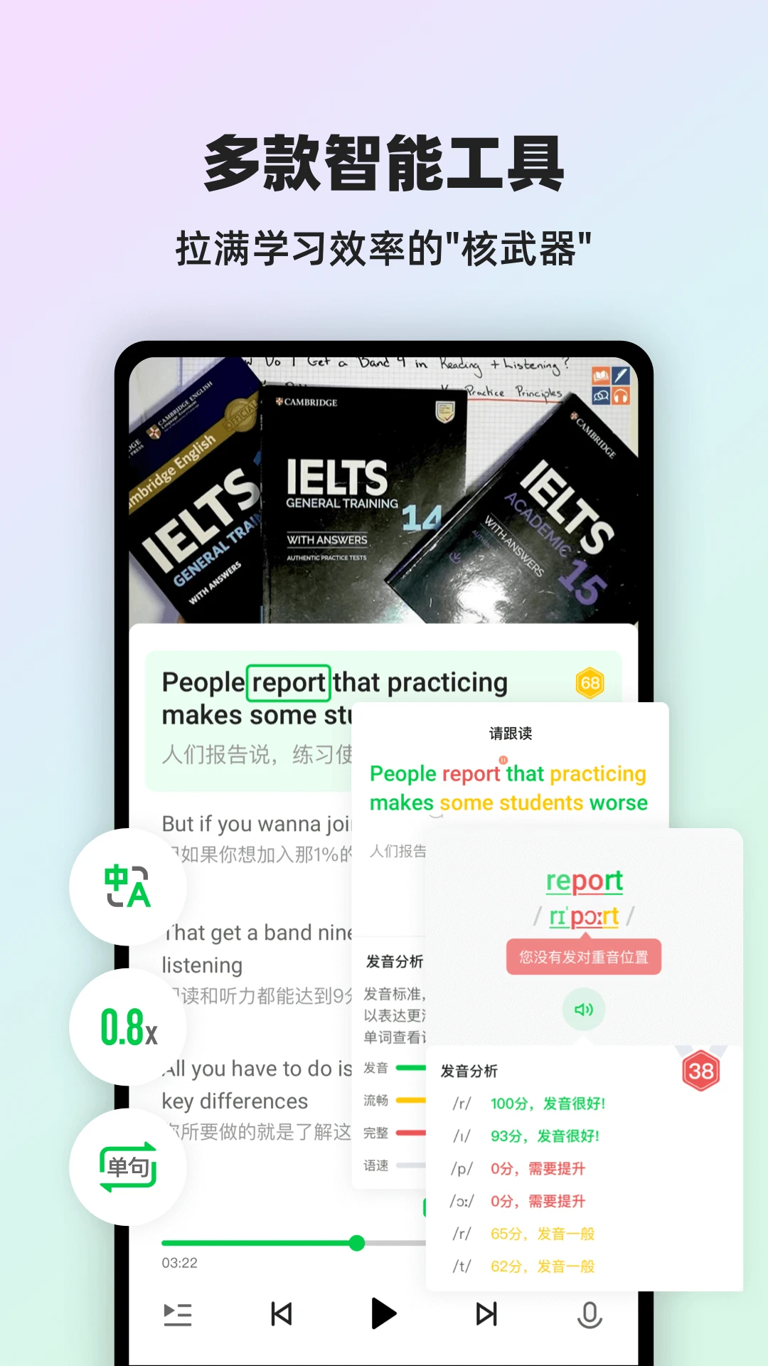 灵格AI英语图4