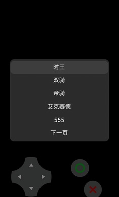 骑士变身模拟（大更新）图3