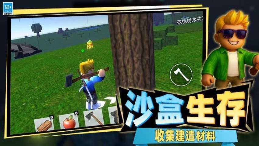 致命公司生存图1