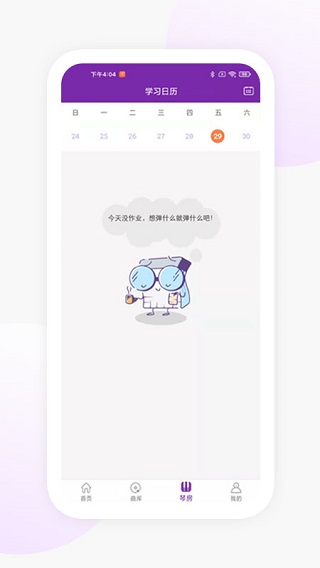 玖月琴房图3