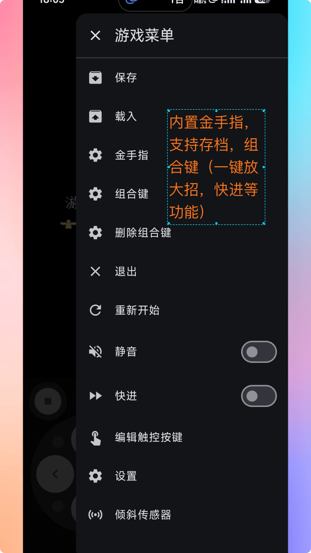 红白模拟器图3
