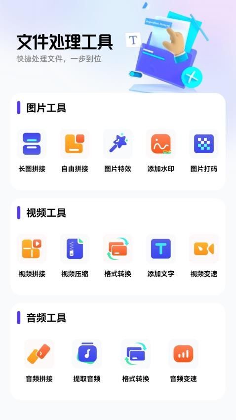 光杯助手(手机文件管理软件) v1.6 安卓版图2