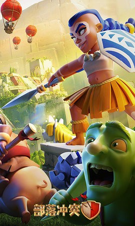 部落冲突官方官方正版图3