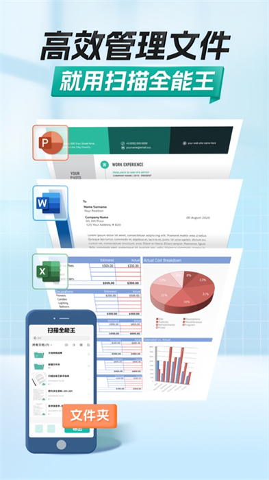 扫描全能王ios app手机版