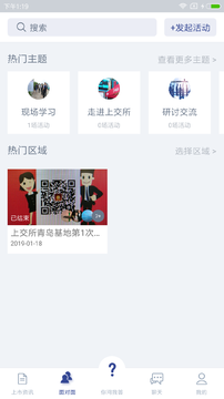 上市百科图2