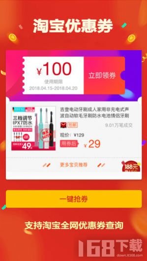 全平台省钱助手图2