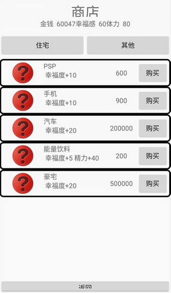 绿茵人生游戏 安卓版v0.0.8图5