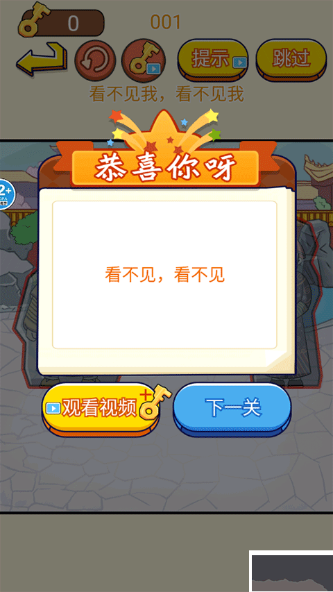 我们一起躲猫猫图5