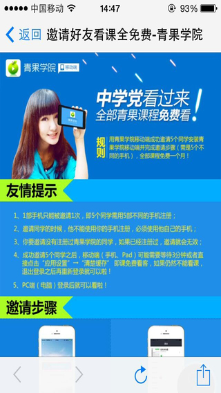 青果学院