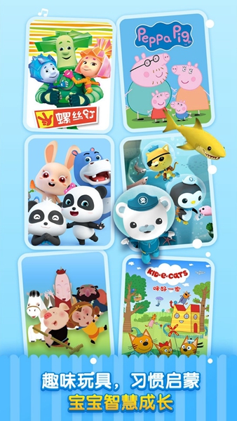 儿歌千千 最新版v3.4.0图1