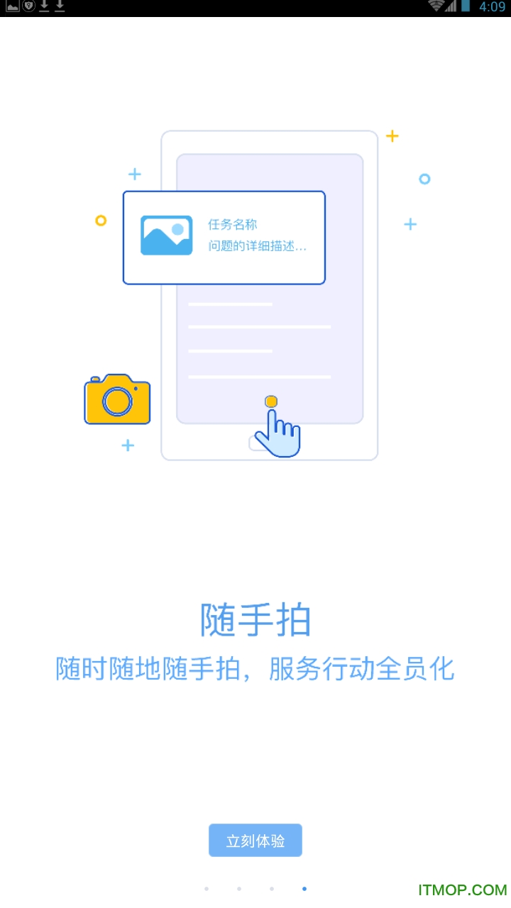绿城物业移动oa苹果版(协同办公平台app)图1
