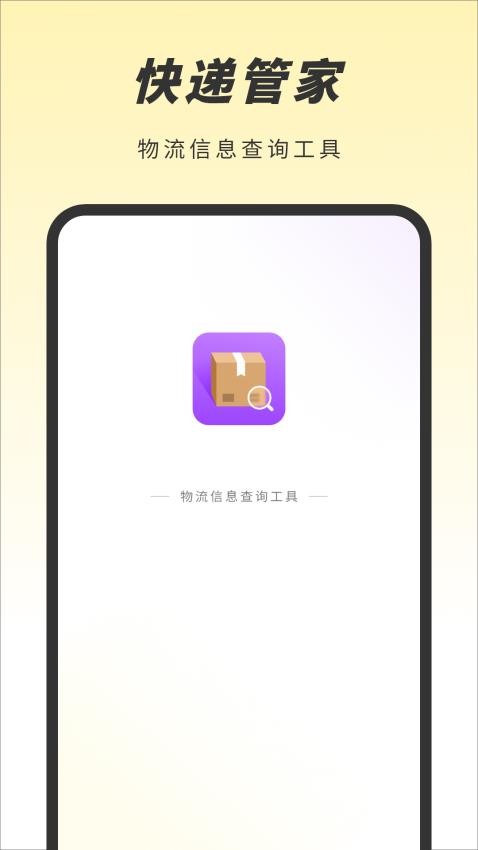 天天快递