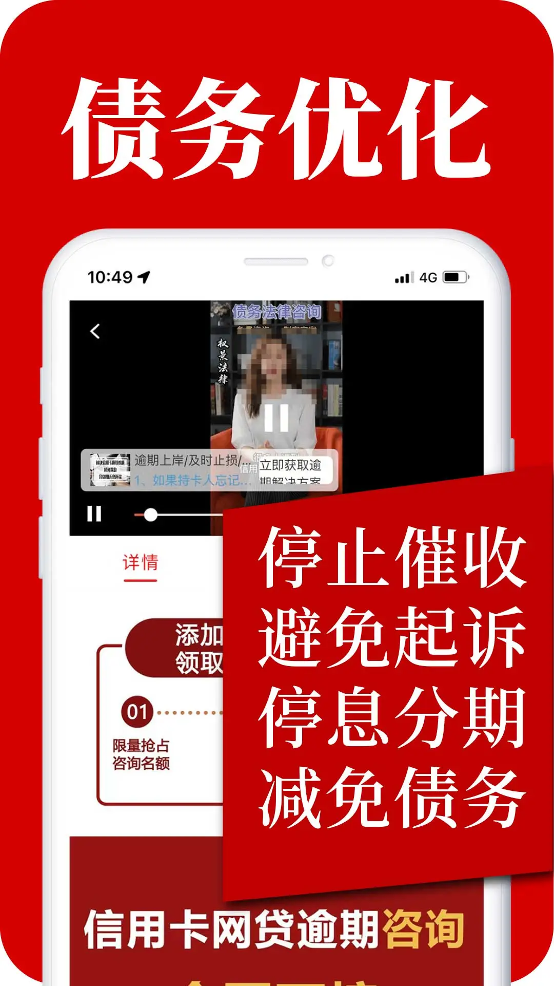 马上逾期上岸图2