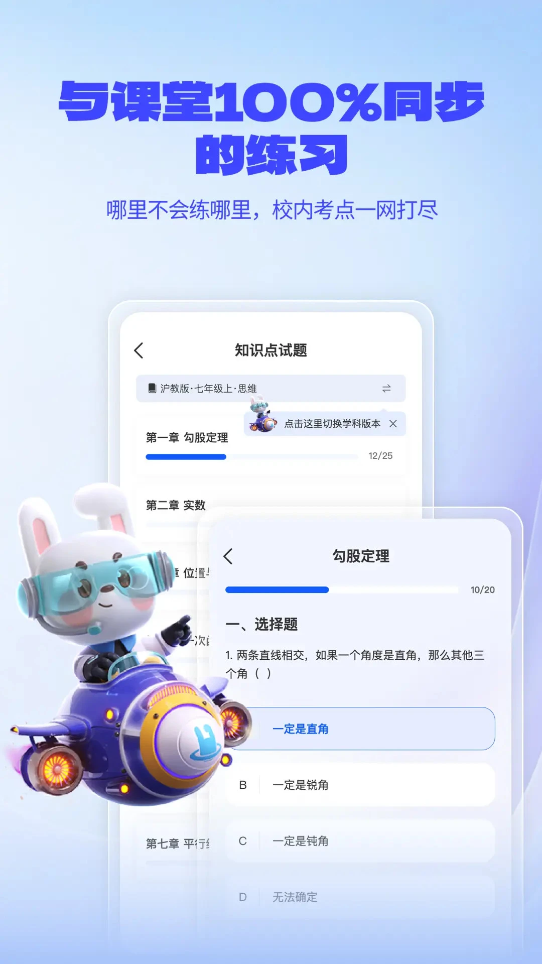 一起爱学图2