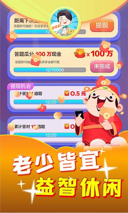 成语猜猜乐