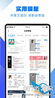 word文档编辑图3