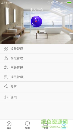 英探智能家居图1