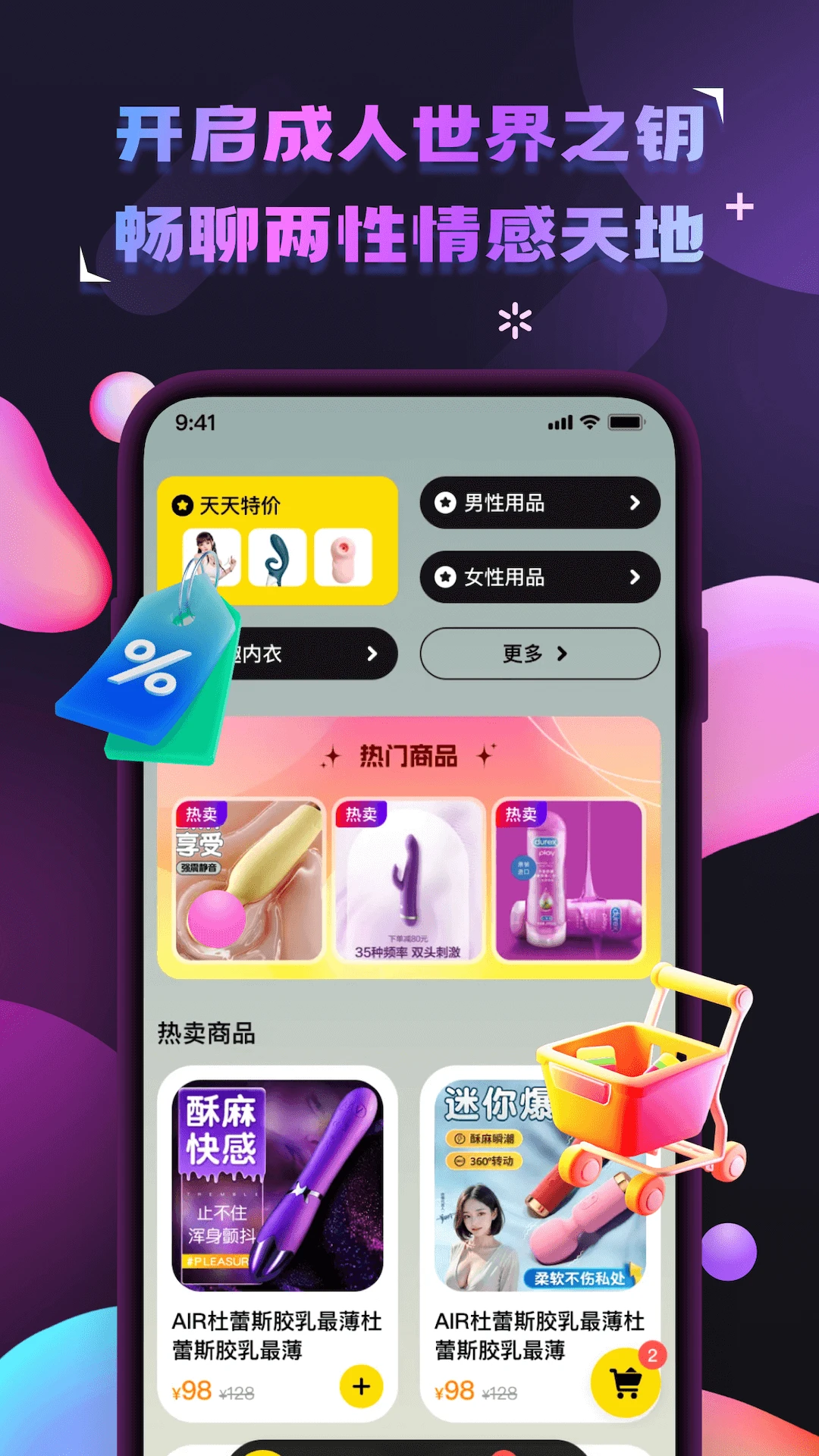 成人快约社区