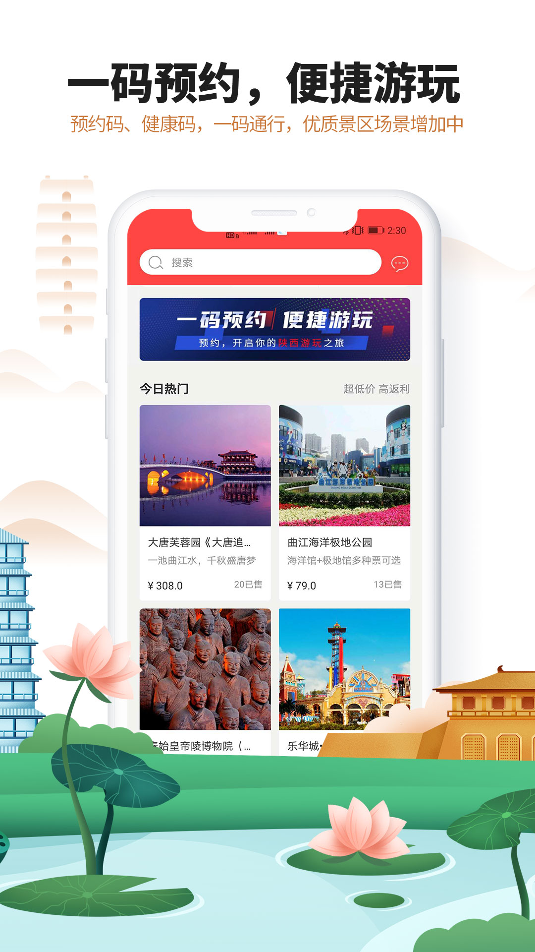 游陕西图2