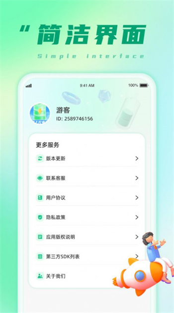 掌上充电宝图3