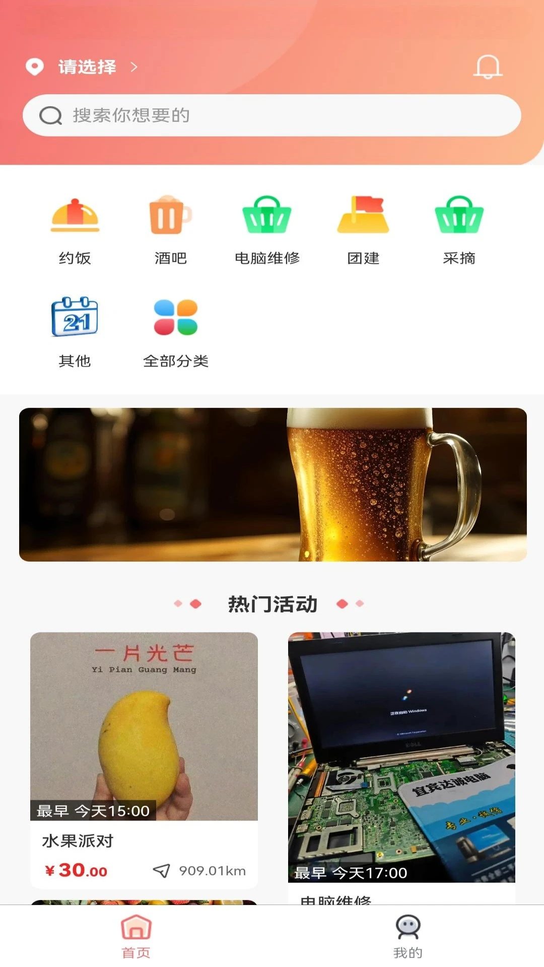 爱拼玩图1
