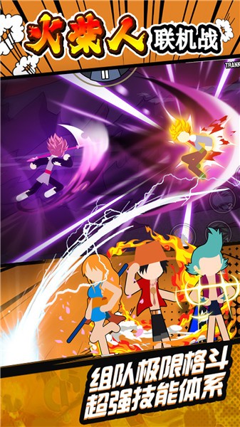 火柴人联盟2017旧版手机安装图3